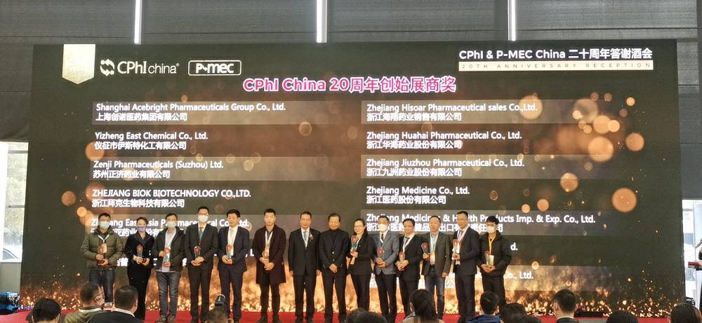 CPhI China 迎20周年，开云手机登录入口(中国)有限公司官网药业子公司获“创始展商奖”